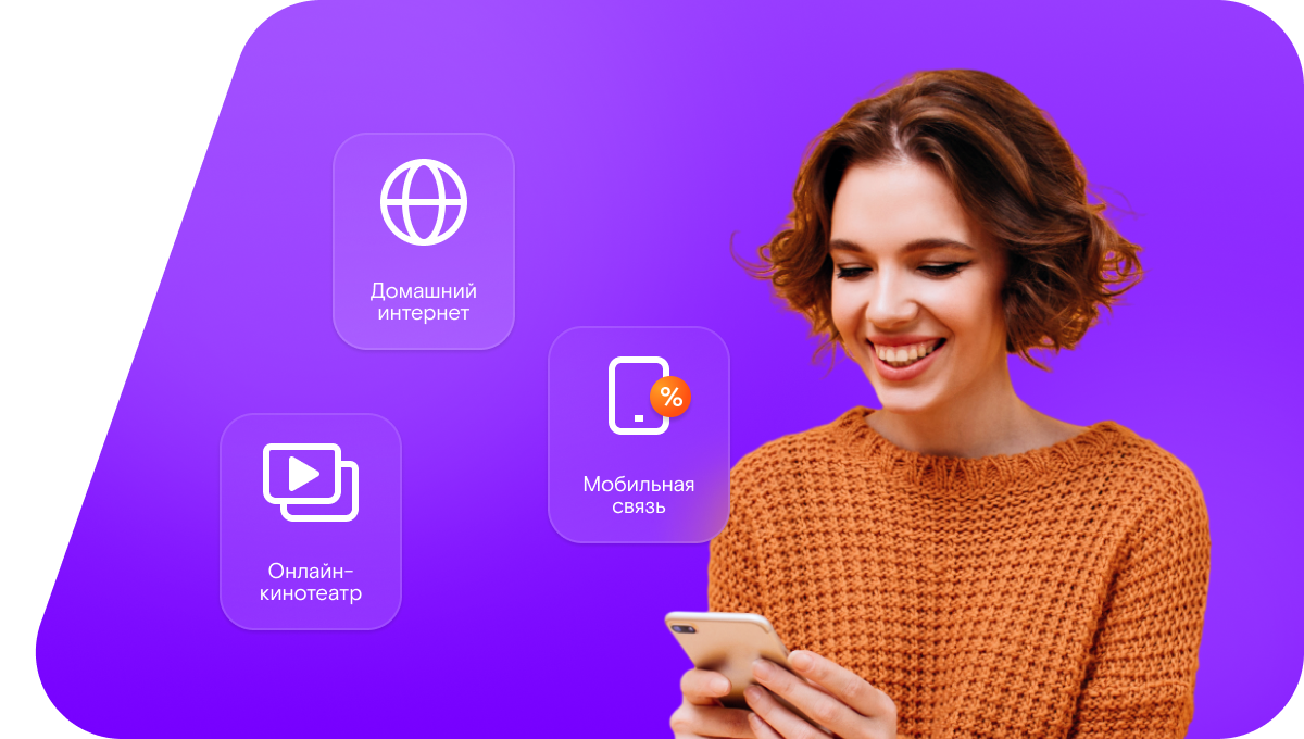 Промо-тарифы Ростелеком в&nbsp;Шишкине Лесе  (Москва)